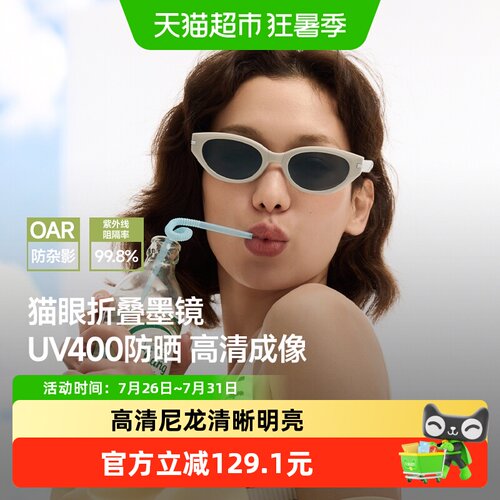 蕉下猫眼折叠墨镜超轻超薄