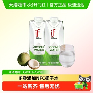 if进口100%天然椰子水清爽解腻nfc果汁泰国进口饮料孕妇天然椰汁