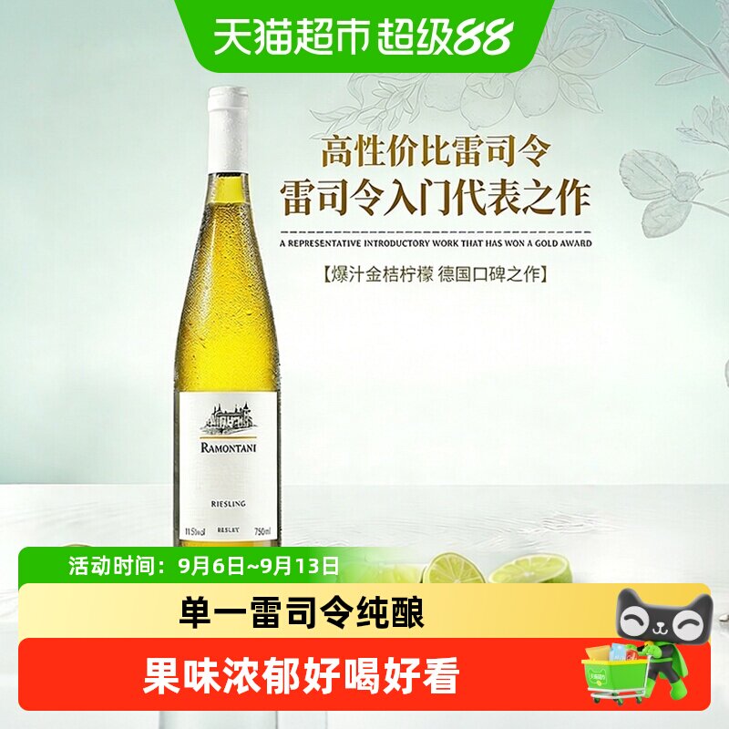 德国进口雷司令半甜白葡萄酒女士低度微醺甜酒原酒进口香槟杯