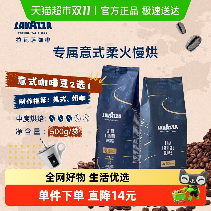 LAVAZZA/拉瓦萨咖啡豆