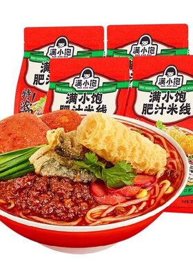 满小饱肥汁米线310g袋装米粉米线港式小宝酸辣汤方便速食