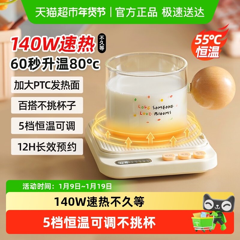 小熊电热杯垫55度恒温可调保温家用保温暖水热牛奶25新款加热杯垫