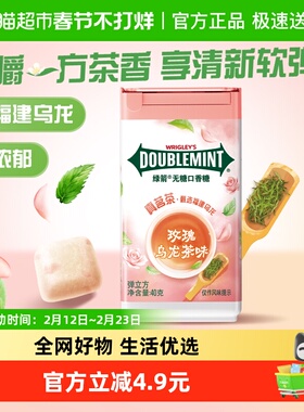 绿箭无糖口香糖果茶立方玫瑰乌龙茶味约18粒40g*1瓶零食情人节