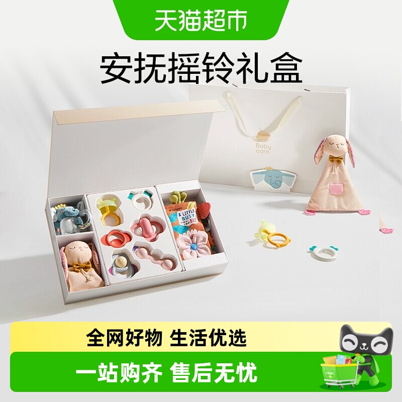 babycare手摇铃礼盒新生婴儿满月礼物安抚宝宝布书六一儿童节礼物