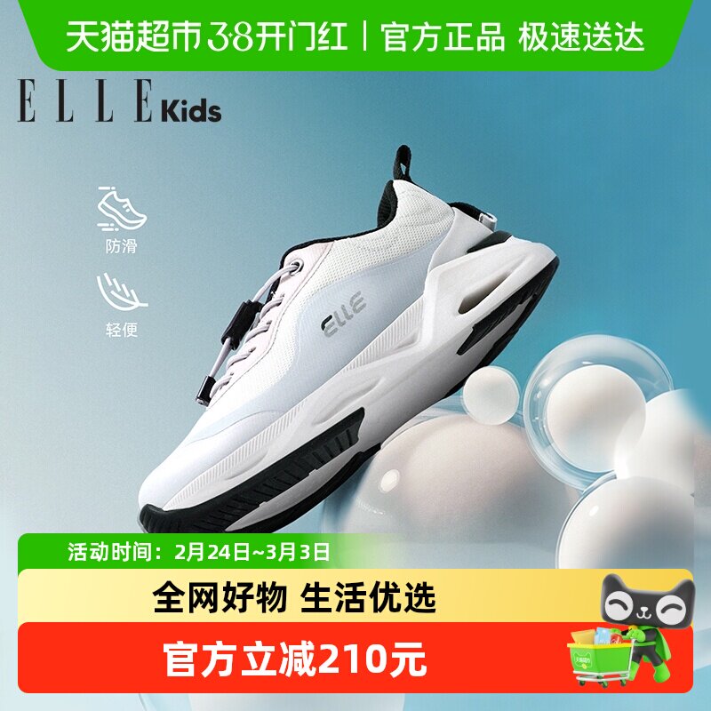 ELLEkidsͯЬ ��ͯ�˶�Ь2026�����¿�Ůͯ����Ь�ٴ������ܲ�Ь