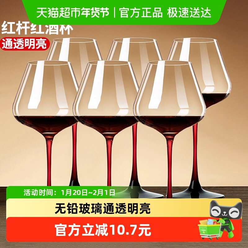 包邮玻璃勃艮第葡萄酒杯红酒杯套装家用红领结高脚杯酒具套装,餐饮具,葡萄酒/红酒杯,淘宝优惠券,粉丝福利购,淘宝优惠卷