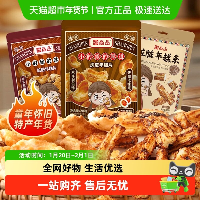 年糕片锅巴红糖咸蛋黄脏脏年糕条雪饼片膨化怀旧特产小吃健康零食,零食/坚果/特产,膨化食品,淘宝优惠券,粉丝福利购,淘宝优惠卷