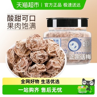 华味亨正宗话梅蜜饯果脯酸梅条果干休闲零食 下拉详情领补贴