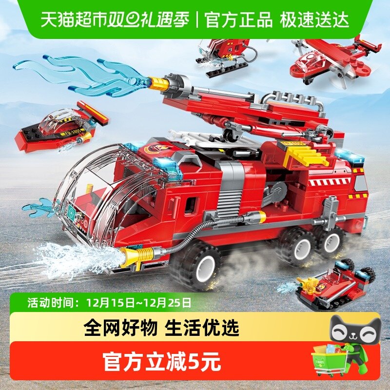 启蒙8合1变形喷射消防积木