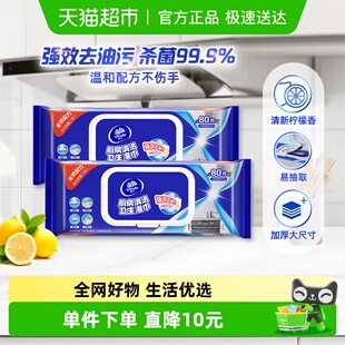 维达半臂长厨房湿巾80片2包清洁卫生去油污 烈儿宝贝直播间