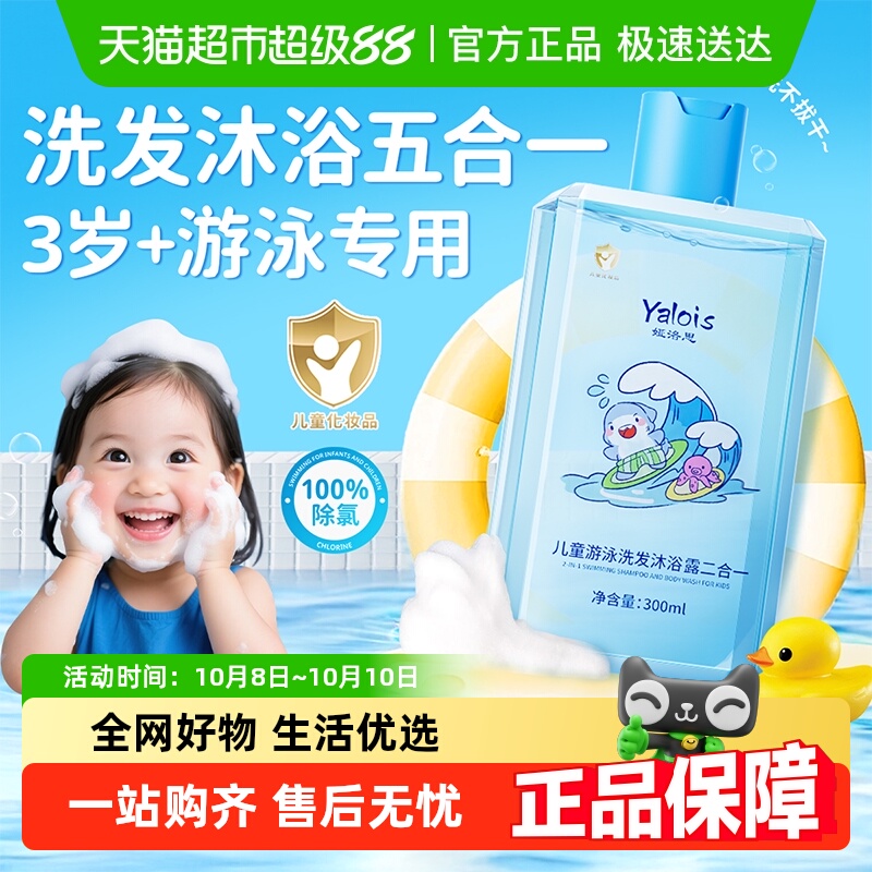 成人儿童通用洗发水沐浴露二合一