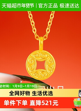 梦金园暴富小金币黄金吊坠5D硬金铜钱足金挂坠DIY叠戴项链