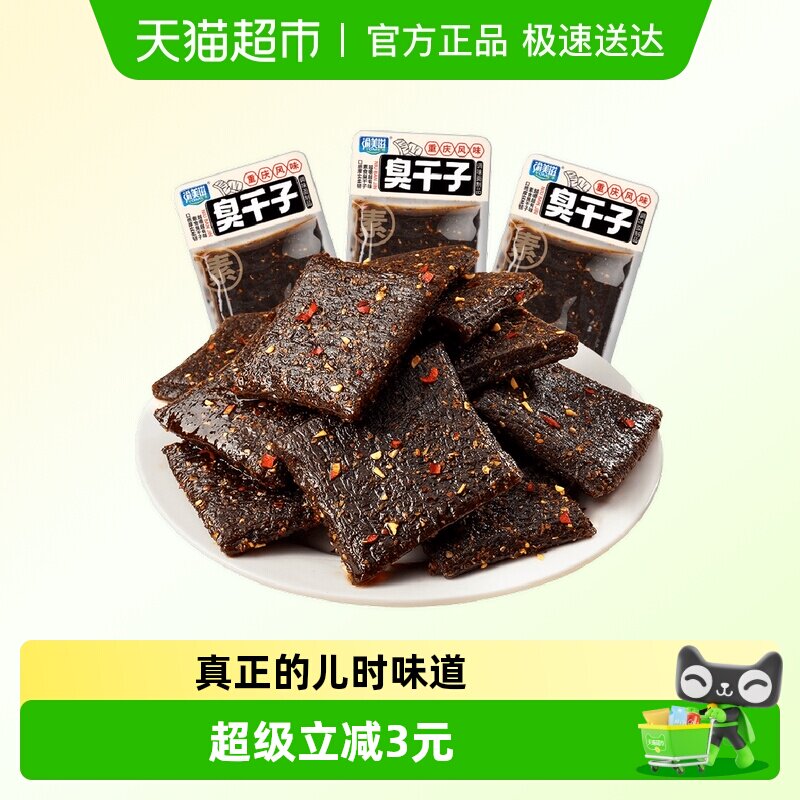 渝美滋湖南辣条长沙臭干子校园怀旧麻辣片休闲零食品儿时特产