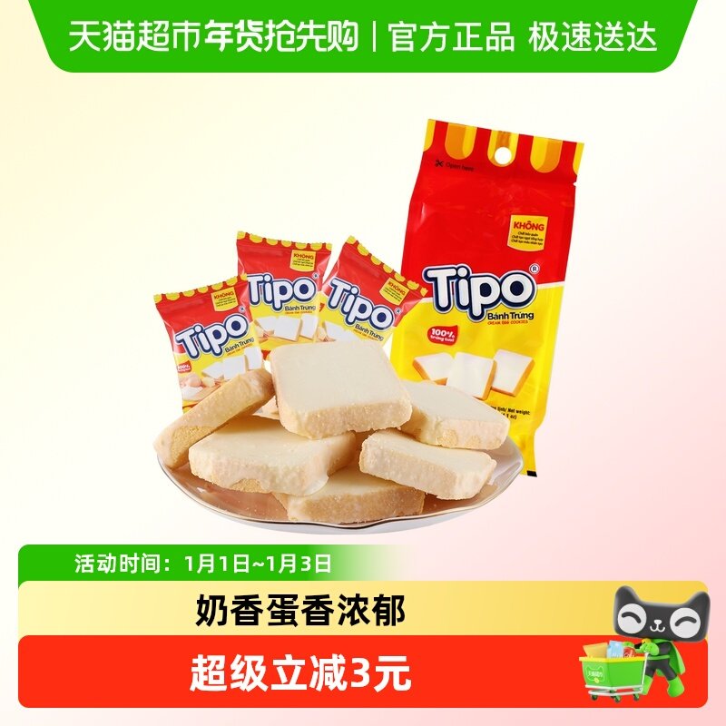 TIPO越南进口面包干牛奶味115g休闲零食饼干糕点心下午茶