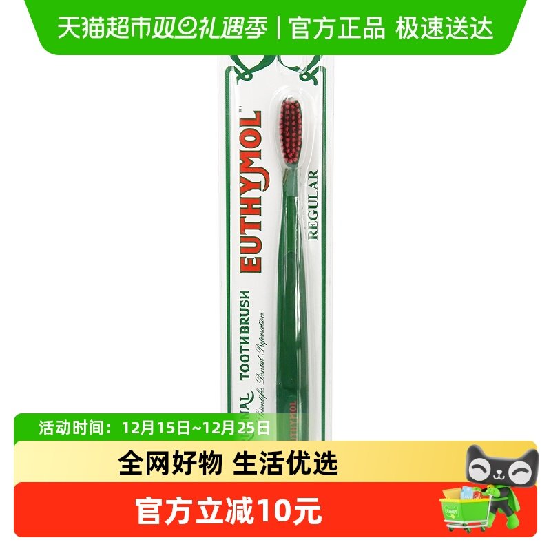 EUTHYMOL/悦滋木高弹软毛牙刷