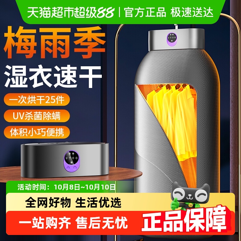 XILGARI智能高效干衣机便携式家用宿舍小型可收纳折叠旅行烘干机
