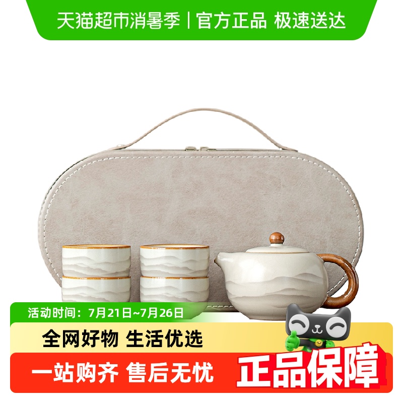 唐丰汝窑旅行茶具套装一壶四杯