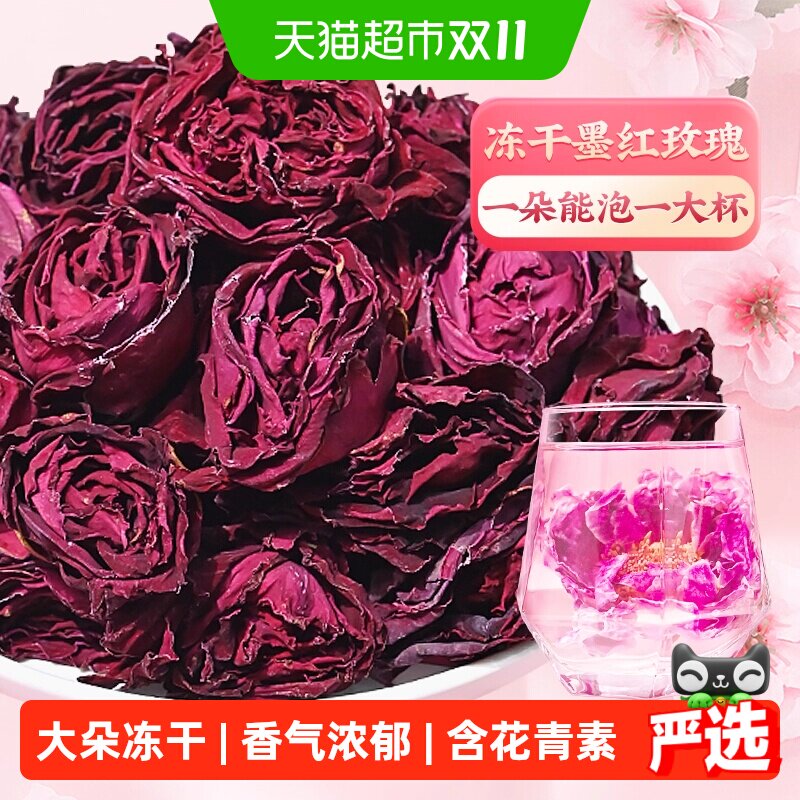 养庆堂玫瑰花茶云南重瓣墨红玫瑰大朵冻干玫瑰花冠泡水正品