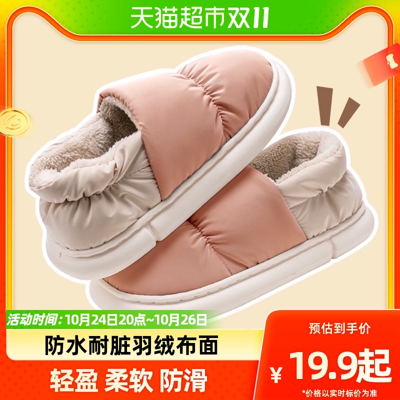利达妮防水棉拖鞋女士包跟家居月子鞋产后秋冬季家用保暖棉鞋5636怎么看?