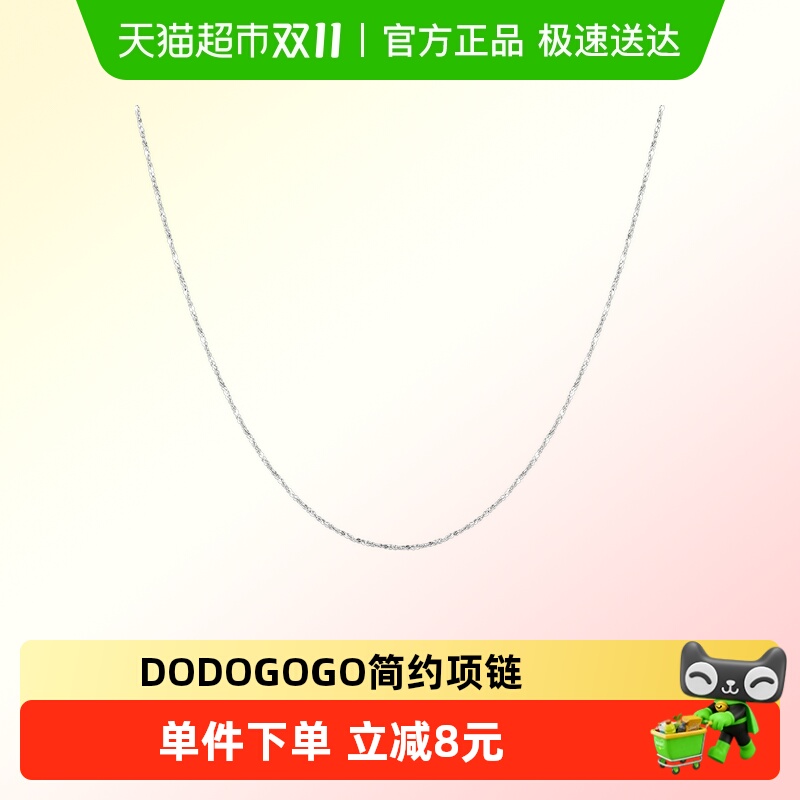 DODOGOGO简约S925纯银新款爆款女款百搭高级设计感项链颈链锁骨链