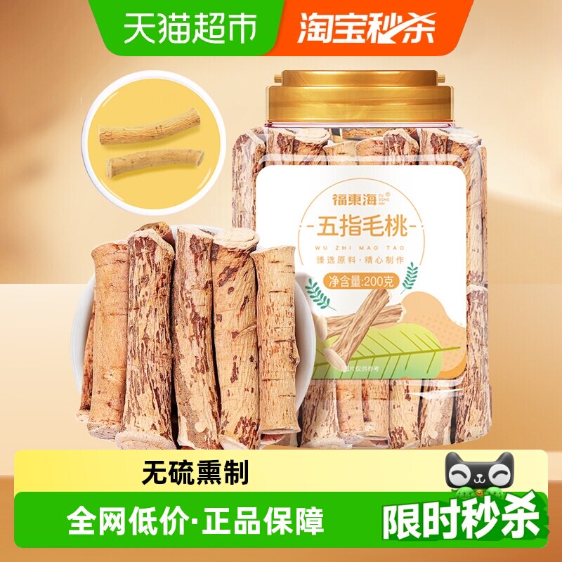 福东海五指毛桃自然晒干煲汤料图片