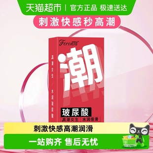 003玻尿酸****套男用高潮女生****女生专用套套内含快感因子