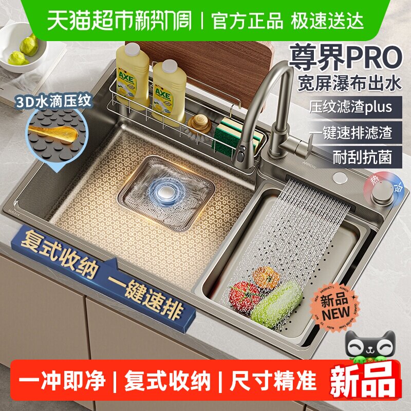 箭牌大单槽厨房水槽飞雨瀑布304不锈钢压纹洗菜盆日式洗碗池0