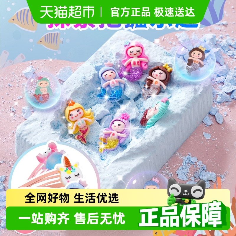 乐缔儿童考古挖掘寻宝玩具