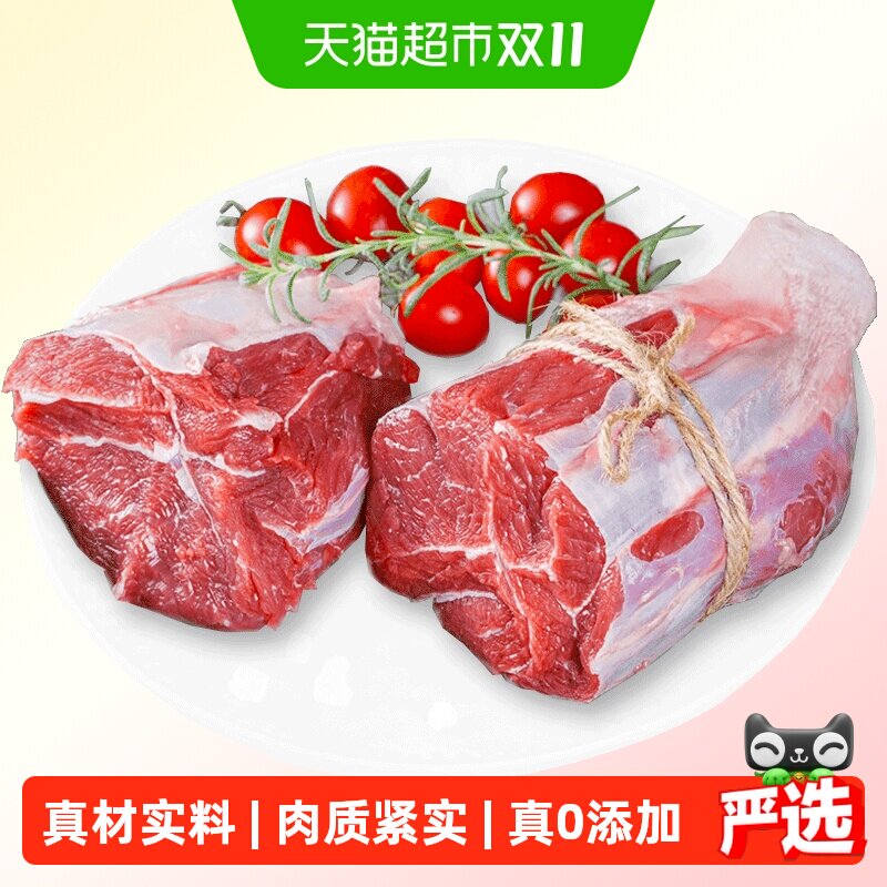 【顺丰上门】鲜罗纪进口安格斯原切牛腱子谷饲低脂生鲜牛肉不散烂