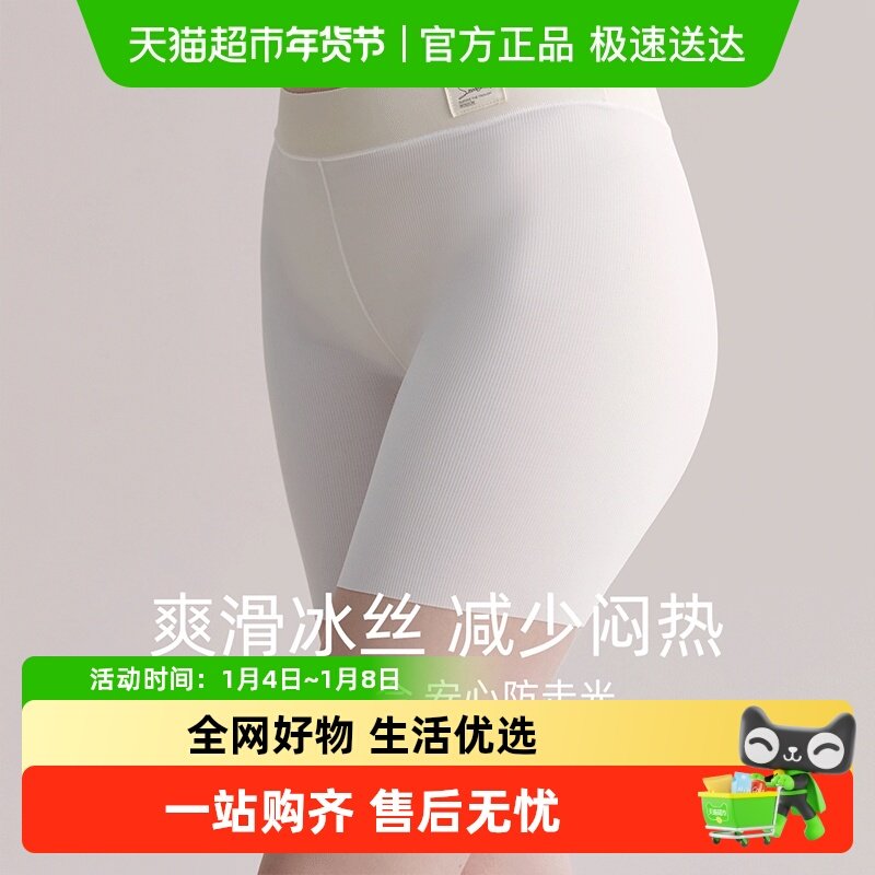 Hodo/红豆红豆女士冰丝无痕安全裤防走光抗菌裆透气内裤夏平角裤
