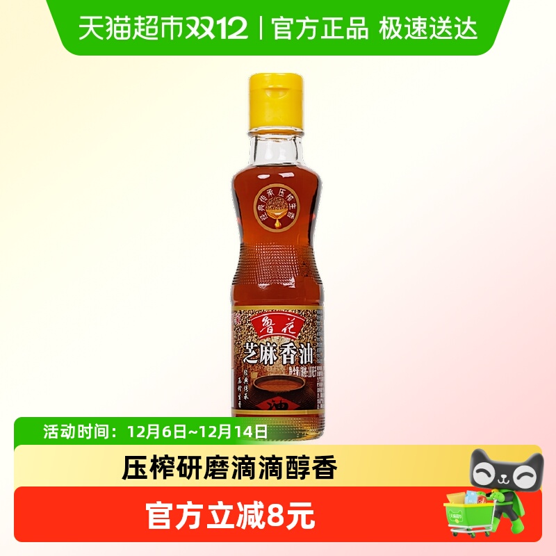鲁花芝麻香油100ml物理压榨调味品凉拌烹饪麻油火锅家用食用油
