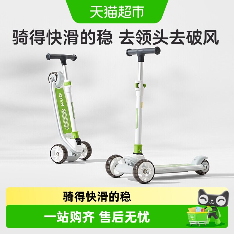 KUB可优比儿童滑板车3-6-12岁以上二合一滑滑车宽轮溜溜车男女孩