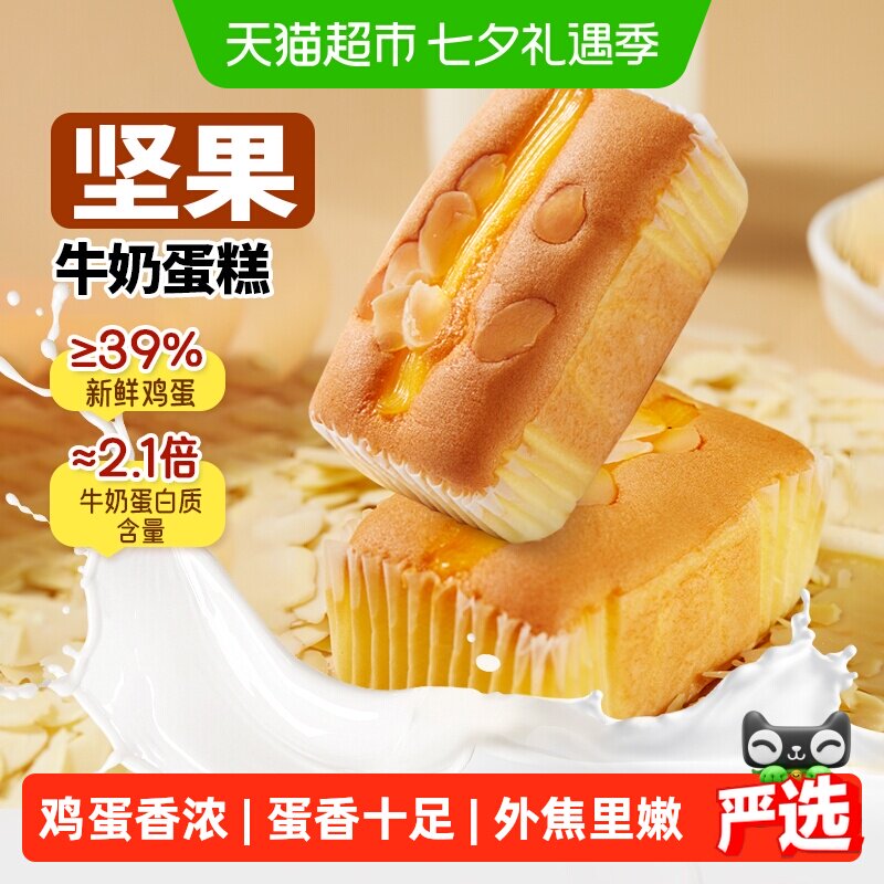 盼盼坚果水牛奶蛋糕点心营养早餐面包整箱下午茶零食休闲食品小吃
