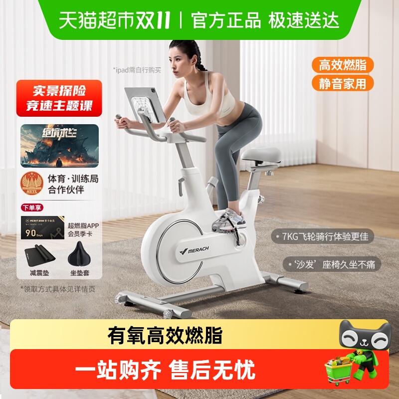 麦瑞克绝影cc家用动感单车自发电