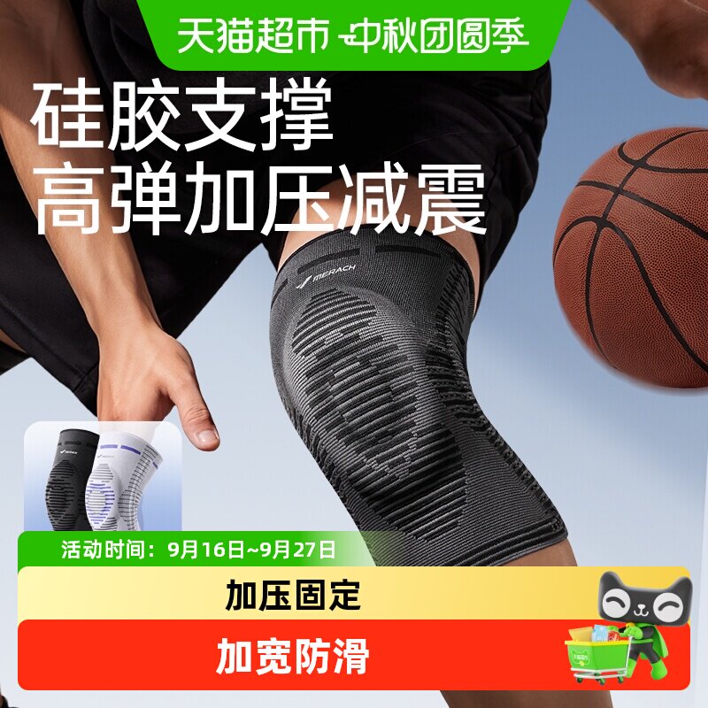 健身关节专业护腿支撑护具麦瑞克
