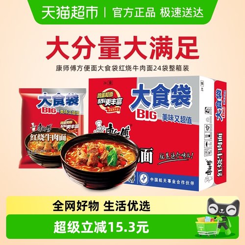 康师傅大食袋方便面120g×24袋