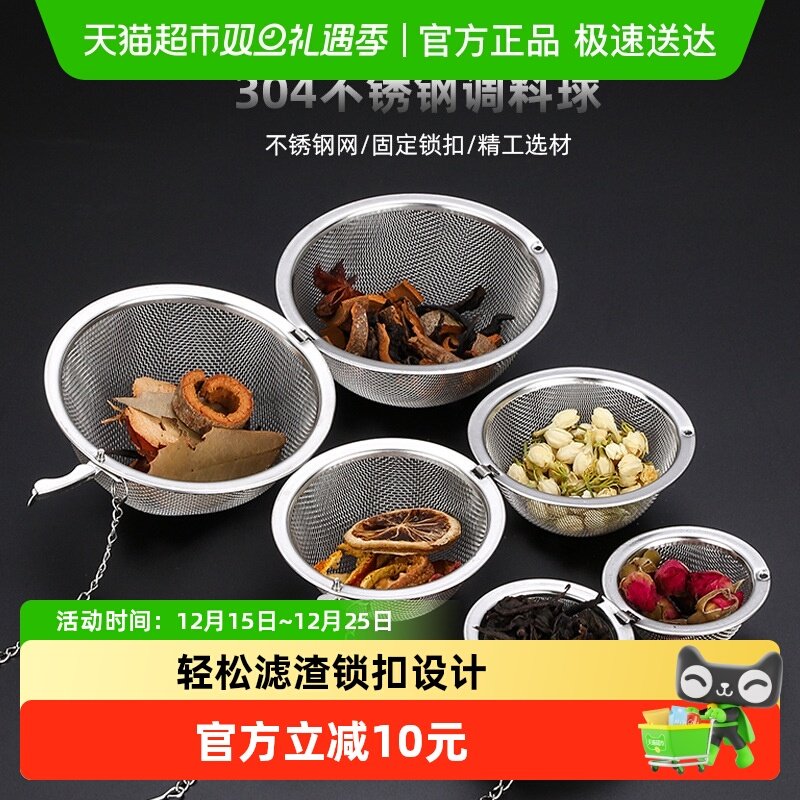 304不锈钢家用泡茶过滤网