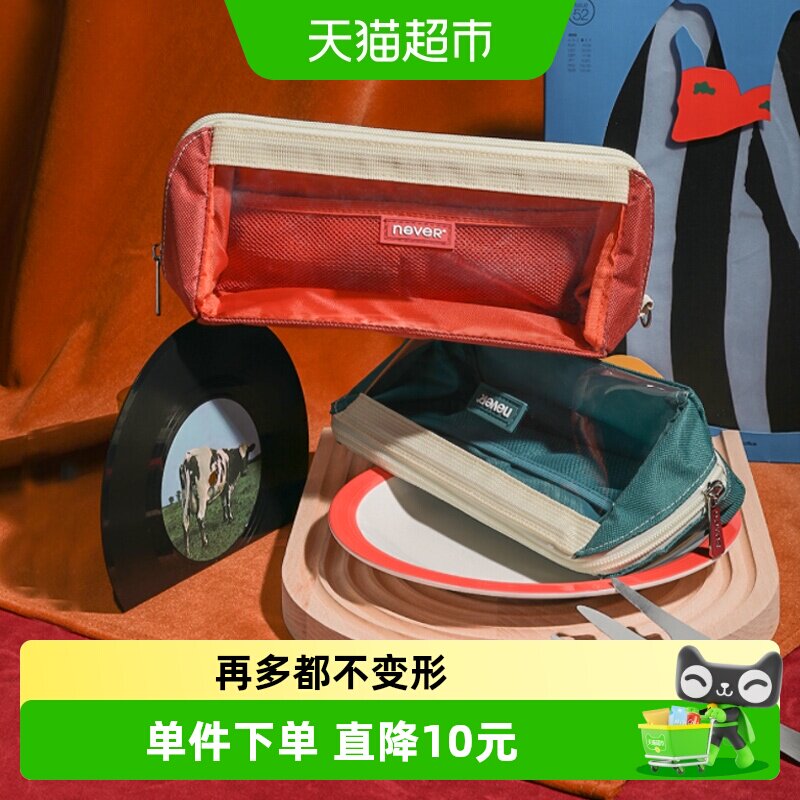 M＆G晨光超大容量不变形笔袋图片