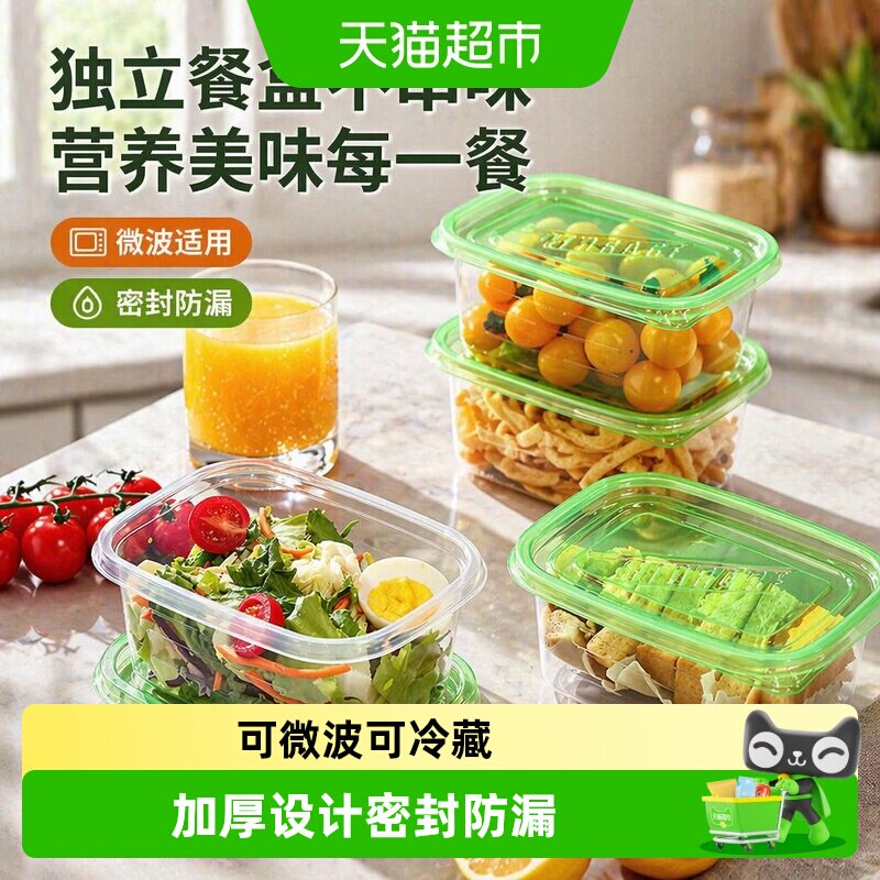 云蕾一次性餐盒外卖盒长方形多规格PP材质密封防漏猫耳手柄打包盒