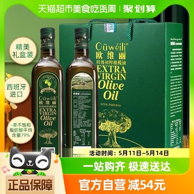 欧维丽特级初榨橄榄油750ml*2