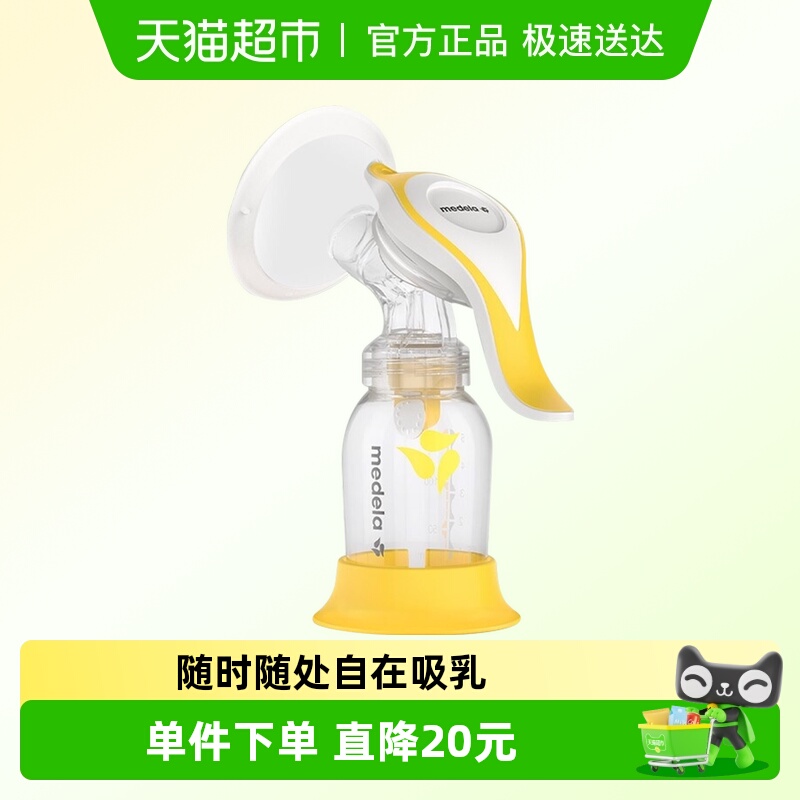 美德乐大吸力轻巧便携吸奶器