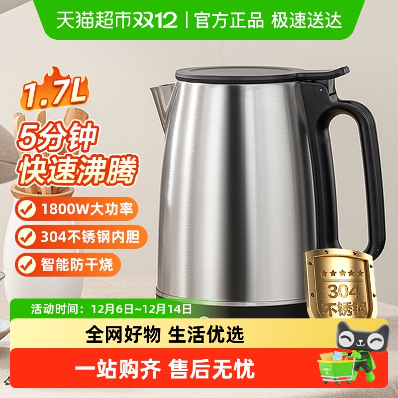 ĵˮ1.7Lˮˮ304Զϵˮ 58.02Ԫ