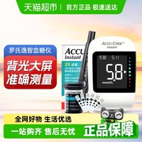 羅氏逸智型血糖試紙家用血糖測(cè)量