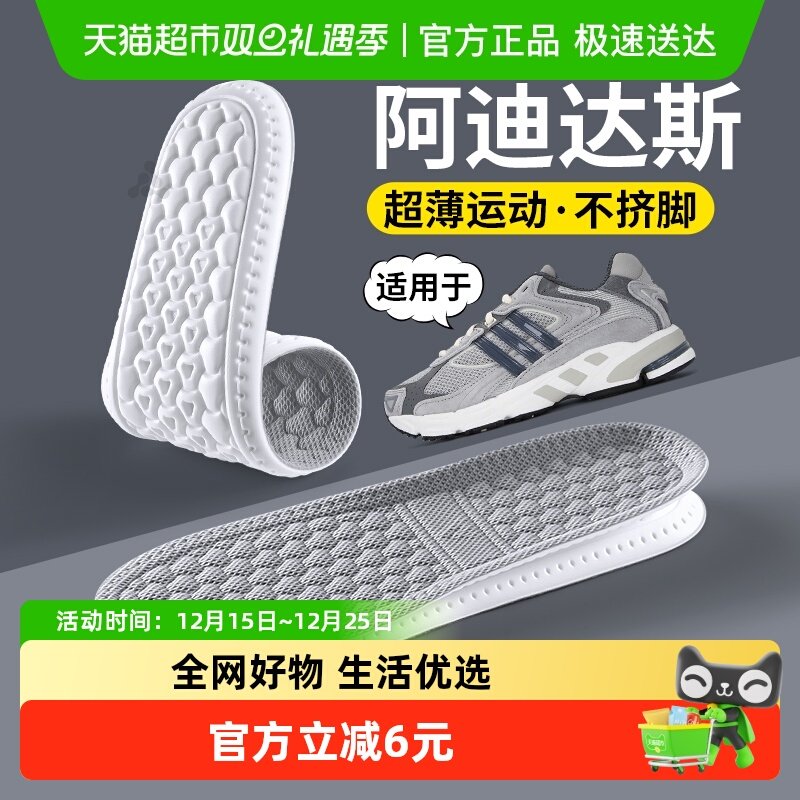 JvBV适用于阿迪达斯鞋垫超薄运动