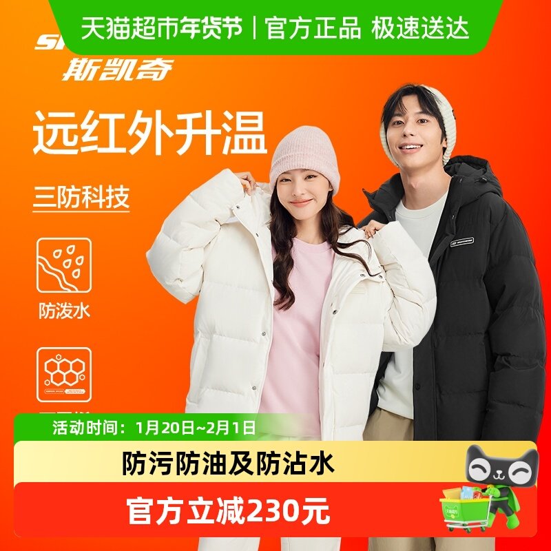 【下拉享淘金币】斯凯奇男女连帽羽绒服防污防油轻盈保暖运动上衣,运动服/休闲服装,运动羽绒服,淘宝优惠券,粉丝福利购,淘宝优惠卷