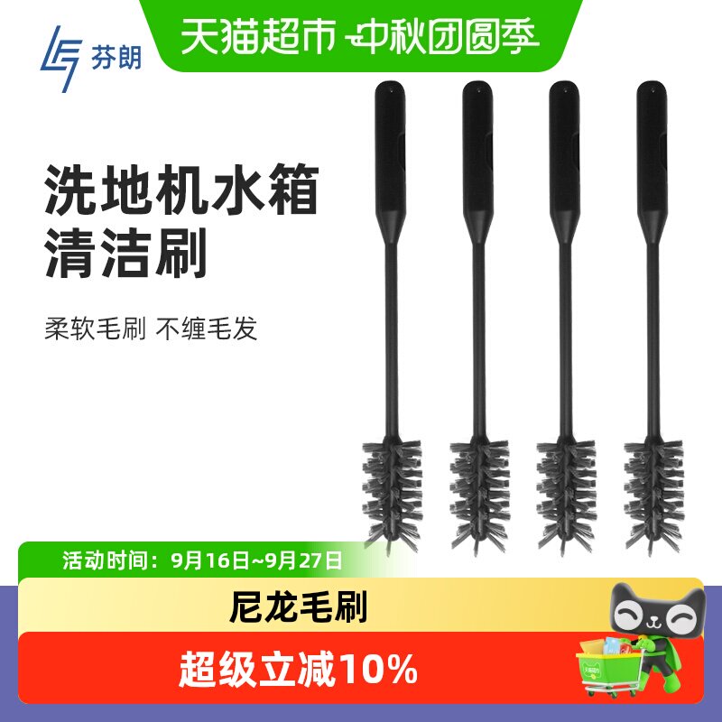 适用于添可洗地机配件清洁刷图片