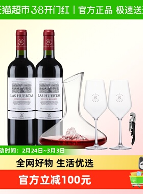 拉菲花园珍藏赤霞珠红酒进口干红葡萄酒醒酒器套装750ml*2