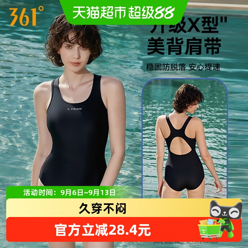 361°莱卡连体竞速泳衣修身显瘦图片