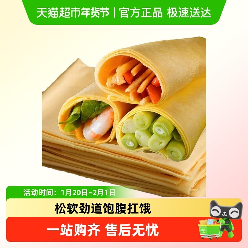 杂粮八珍小米煎饼小米基底八珍加持薄脆爽口家庭早餐卷菜神器,粮油调味/速食/干货/烘焙,手抓饼/葱油饼/煎饼/卷饼,淘宝优惠券,粉丝福利购,淘宝优惠卷