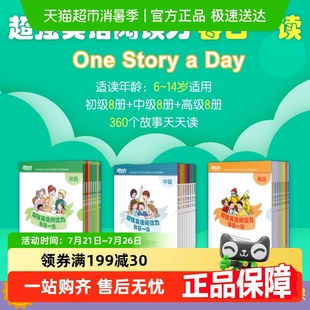 14岁中小学新东方分级阅读教材 超强英语阅读力每日一读初中高级6